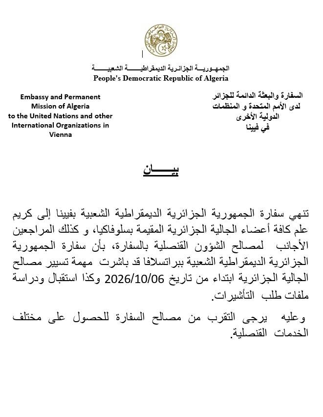 إعلان هام