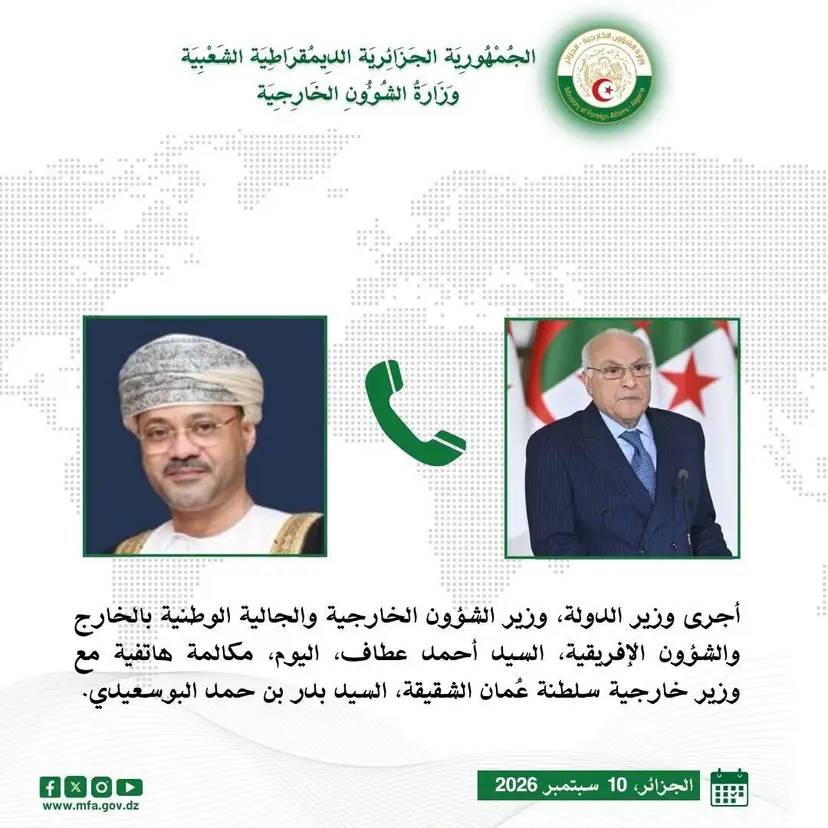 السيد عطاف يجري اتصالا هاتفيا مع نظيره العماني